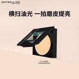 美宝莲FITME小磨方粉饼哑光散粉定妆补妆控油光 120自然肤色生日礼物女