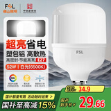 FSL佛山照明LED灯泡球泡节能灯泡柱形泡大功率光源E27大螺口52瓦白光