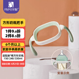 安配方形奶瓶把手奶瓶配件 AP3014-绿色 （适用于赫根多种方形奶瓶）