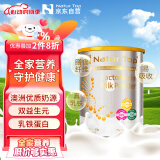 诺崔特澳洲进口乳铁蛋白乳粉学生中老年营养双益生元易吸收60g*1罐