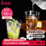 美丽雅一次性杯子航空杯240ml*50只太空杯 食品级加厚塑料茶水饮料杯