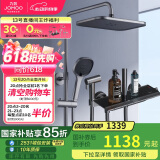 九牧（JOMOO）花洒淋浴套装枪灰琴键置物自动除垢 精铜耐用水路36602-536/HBS-1