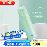 膳魔师（THERMOS）保温杯500ml男女士儿童保冷水杯子毕业礼物JNL-500S 渐变青草绿