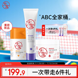 ABC维C美白乳50ml+A醇淡纹乳60ml+B5霜70g乳液面霜护肤品