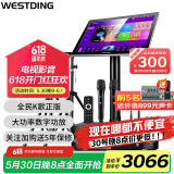 威斯汀（WESTDING）【国家补贴】108家庭ktv音响套装唱歌全套设备家庭影院家用卡拉ok点歌机一体机音箱 T8+功放+话筒+支架