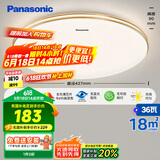 松下（Panasonic）吸顶灯卧室餐厅灯RA95高显色3段调色36瓦圆形HHXN4037L
