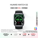 华为（HUAWEI）WATCH D2幻夜黑 华为智能手表动态血压监测一键微体检再升级多种健康研究轻巧时尚华为新款血压表