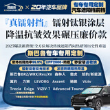 鑫盛凌汽车遮阳挡前挡防晒罩隔热遮阳伞遮阳板斯巴鲁森林人傲虎力狮XV