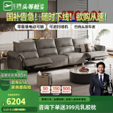 芝华仕（CHEERS）国家补贴智能椅沙发客厅电动功能真皮沙发大黑牛家具50795 冰岛灰-大四座-0靠墙+进扫地机 优先发货（详询客服）