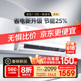 美的空调 大1.5匹 新一级能效 酷省电变频冷暖  家电国家补贴20% 节能 壁挂式卧室挂机 25年新款 