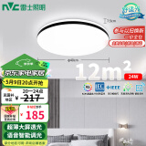 雷士（NVC）吸顶灯客厅卧室餐厅阳台灯智能简约LED照明灯饰包安装圆灯极光Z