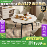 顾家家居（KUKA）岩板餐桌椅现代简约可伸缩折叠饭桌家用餐桌椅组合7186方圆两用 7186|1.3M餐桌+折耳咖椅*4