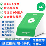 智楚数码（ZCSM） 微信收款官方音响f1自带网络4G版手机关机也能播报二维码收钱语音播报器摆摊提示 微信F4顶配【多人播报+防逃单】