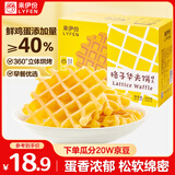 来伊份格子华夫饼500g面包吐司糕点早餐点心代餐蛋糕零食休闲零食