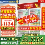 歌矩 饮料柜展示柜冷藏商用风冷无霜保鲜柜冰柜大容量纯铜管直冷风冷超市玻璃门冰箱立式啤酒柜 双门下机【直冷款】快速制冷