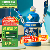 杯具熊（BEDDYBEAR）开口笑儿童双饮保温杯男女小学生宝宝吸管水杯送礼保温壶女士杯子 星辰双饮杯-德凯奥特曼600ml