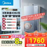 美的（Midea）【一级能效LN7】16升燃气热水器天然气 国补立减20% 超静音恒温下置风机JSLQ27-16LN7 Pro