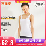 宜而爽【3件装】女士100%全棉背心女罗纹打底衫紧身无袖T恤短袖上衣