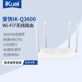 爱快（iKuai）BE3600 wifi7无线路由器 1个2.5G网口 千兆无线路由器IK-Q3600、高通4核CPU、iKuai系统、MESH组网