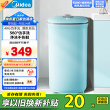 美的（Midea）4公斤半自动洗鞋机 360°全方位清洁 立体尼龙刷 宿舍租房懒人必备刷鞋机 MX-XXGG02PRO 以旧换新