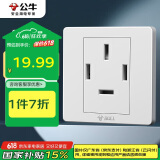 公牛（BULL）墙壁插座 G07系列 25A三相四线 86型面板G07Z113 白色 暗装