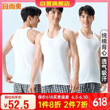 宜而爽【100%纯棉】3件装男士背心运动罗纹修身打底汗衫男