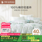 罗莱家纺100%纯棉床上四件套 床单被套双人套件 220*250cm