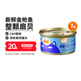 喔喔（WOWO）猫罐头猫零食 猫湿粮成猫宠物猫用浓汤补水罐 金枪鱼扇贝 80g*1罐