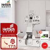 海蒂诗（Hettich）灵致系列 Novisys 8848i 阻尼缓冲铰链橱柜衣柜柜门合页 全盖直臂 10只装 Novisys 8848i