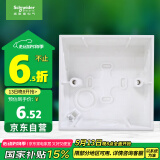 施耐德电气 开关插座面板明装底盒 86型通用 开关面板底盒 明盒 E238
