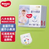 好奇（Huggies）金装纸尿裤婴儿超薄尿不湿新生儿尿裤柔软透气 【纸尿裤】XXL28片(15kg以上)