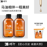 蝶印牌 马油保湿无硅油洗沐旅行装（马油洗发水80ml+马油沐浴露80ml）