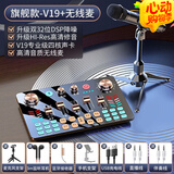 金运【奥运甄选丨99%好评推荐】 声卡直播设备全套手机电脑录音直播变声麦克风补光灯主播抖音K歌套装 便捷款【免调试声卡+无线麦】