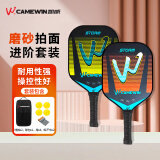 凯威（CAMEWIN）匹克球拍套装玻璃纤维专业进阶入门亲子情侣搭档皮克球轻便双拍板