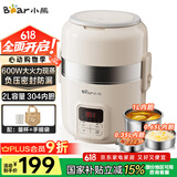 小熊（Bear）电热饭盒 加热饭盒 保温饭盒可加热 热饭神器办公室 蒸煮可插电加热饭盒2升双层大容量DFH-B20J1