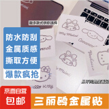 趣味卡通ins风三丽鸥金属贴纸库洛米帕恰狗美乐蒂手机卡通行李箱电脑 全套图案各一个共6个装