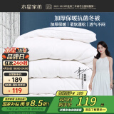 水星家纺被子冬季被子加厚被芯纤维被褥约7.8斤220*240cm白