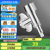 九牧（JOMOO）洗衣机角阀龙头水嘴不锈钢4分卡扣螺纹接口银色74112-784/1C-1