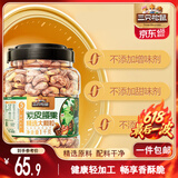 三只松鼠大颗粒紫皮腰果1000g 罐装坚果炒货干果腰果仁零食 团购送礼 