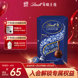 瑞士莲（Lindt）巧克力球45%黑巧克力200g 进口休闲零食结婚伴手礼生日礼物