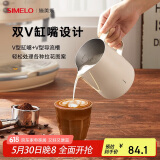 SIMELO咖啡杯拉花缸咖啡拉花杯304不锈钢奶泡杯600ML米色旗舰版