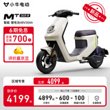 小牛电动【门店自提】MT小牛电动自行车 智能长续航 新国标电动车代步通勤48V30AH彩屏 到店自提