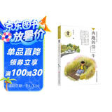 黄蓓佳倾情小说：奔跑的岱二牛/黄蓓佳继大奖作品《野蜂飞舞》之后，全新原创的儿童长篇小说。关注当下乡村孩子的生活，话题新颖，角度别致。