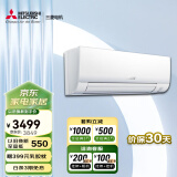 三菱电机（Mitsubishi Electric）10-14㎡适用 新三级能效 1匹 变频冷暖 家用舒适空调壁挂机 内部清洁运转 MSZ-BZ09VA 1匹 三级能效