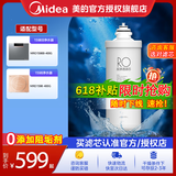 美的净水器滤芯-适用MRO201-4、201A-4、1796A-400Gmro1598b-400gmrc1698c-600g，1698-600g，F1系列 RO400G反渗透滤芯
