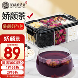 老谷头桑葚红玫瑰花茶百合茯苓桑葚干红枣女人女性养生茶花草茶花果茶