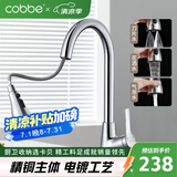 卡贝（cobbe）黄铜抽拉式厨房水龙头冷热伸缩万向旋转洗菜洗碗盆多功能水槽龙头