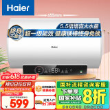 海尔（Haier）【GC3】50升电热水器 金刚搪瓷胆 国家补贴20% 终身免换镁棒 一级能效 储水式大水量 家用洗澡速热