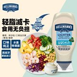 好乐门Hellmanns 西班牙进口 特淡味轻脂蛋黄酱 汉堡沙拉酱 451g 