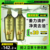 施华蔻（Schwarzkopf）生姜精华洗发露套装(洗发水600ml*2) 控油去屑净澈头皮无硅洗头膏